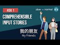 Understanding My Friends
