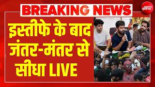 Jantar Mantar protest LIVE :जंतर मंतर से लाइव अपडेट | Sonam Wangchuk | CJP  | Sansad | Breaking News