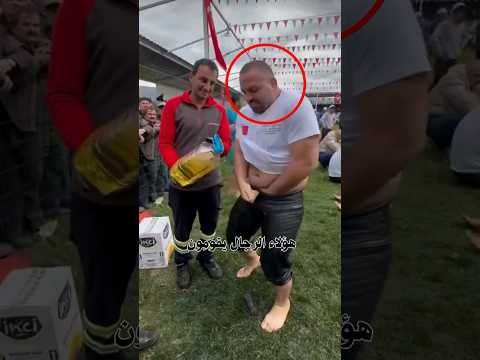 #shorts مصارعة الزيت التقليدية 😂 💪