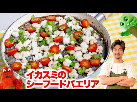 猫の動画サムネイル - 【イカスミ！？】おうちで簡単にパエリアを作ってみよう♪【世界のお米料理シリーズ】#速水もこみち #パエリア #スペイン #料理 #cooking