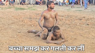 बच्चा समझ कर गलती कर लीं मेवा थापा पहलवान नेपाल काठमांडू new kusti mewa thapa pehlwan 👍👍