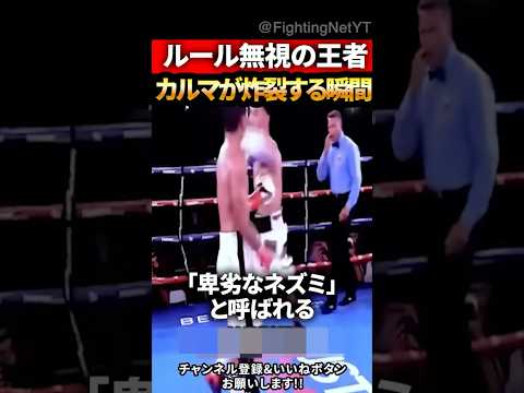 【亀田大毅も真っ青...】反則ボクサーのカルマ…“試合でボコボコにされる” #ボクシング #格闘技 #ブレイキングダウン