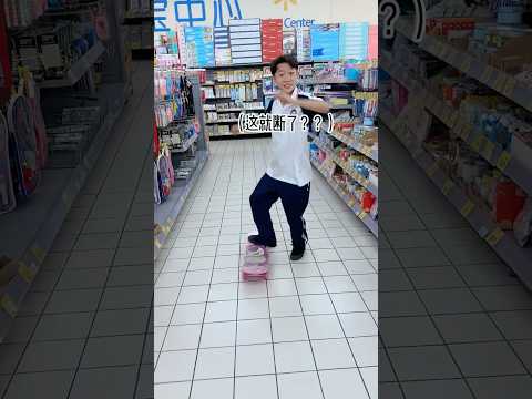 😱学校旁边的百货竟然卖假货滑板？#跑酷 #极限运动 #这操作都看傻了 #搞笑
