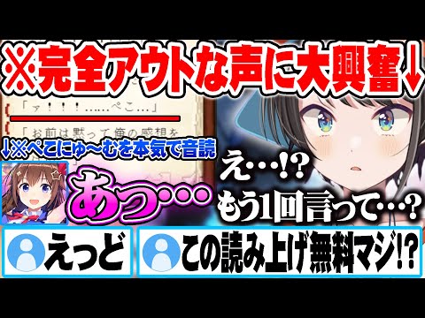 スバルの枠で無敵化し、次々アウトな発言をするそらちゃんにツッコむスバルｗ【ホロライブ 切り抜き Vtuber 大空スバル ときのそら 】