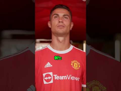 크리스티아누 주니어의 친구들은 호날두를 초보자라고 부른다 🧐ll #ronaldo #shorts