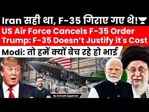 US Air Force Cancels F-35 Order. Trump: F-35 Don’t Justify Cost. Why is US Selling F-35 to India?