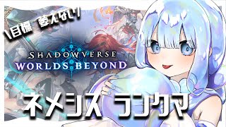 ❘ シャドバWB ❘　今日、日本が終わるらしいね【泡月しゃぼん】