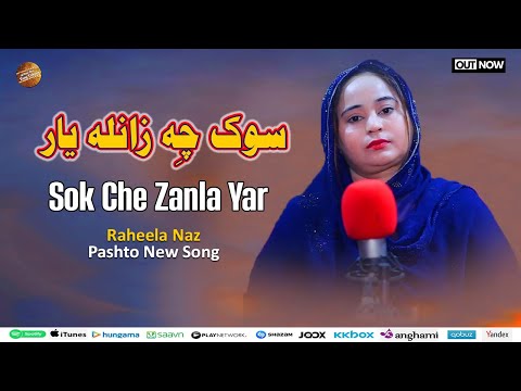 Sok Che Zanla Yar | Raheela Naz | Pashto New Song 2025