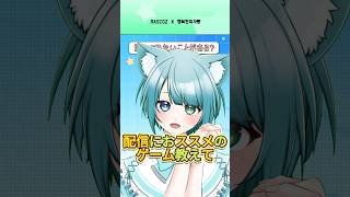 VTuber好み2択ゲーム！#shorts #shortsfeed #vtuber #vtuberjp