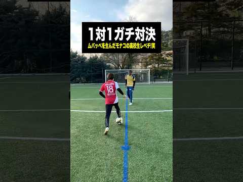 エンバペの後輩たちにガチ勝負挑んでみた！🔥笑 #レガテ #サッカー #shorts