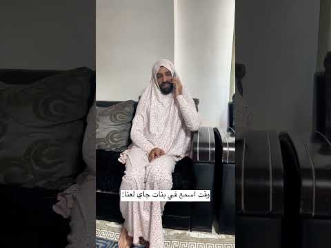 فعلا حصل حصل 😂