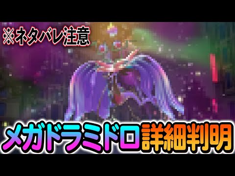[ポケモンSV]新たなメガシンカの見た目が判明！さらにポケポケ新弾の情報も！