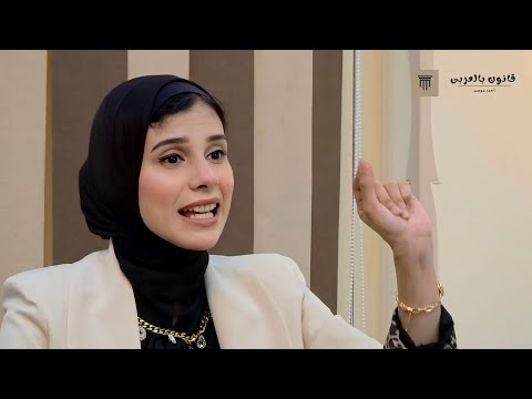 أسرار القانون | دعوى نقل المفروض و زيادة النفقة بعد سن ١٥ عام | مع الأستاذة دينا أشرف المحامية