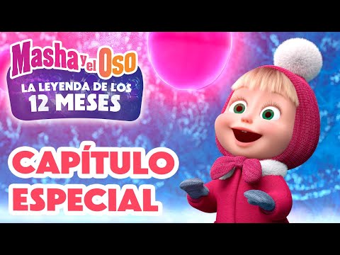 Masha y el Oso 💥 Capítulo especial 💙❄️ La Leyenda de los 12 meses 🎄✨ Сolección ❄️