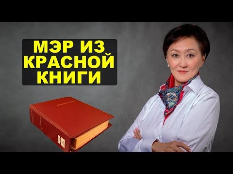 Мэр Якутска как пример любому чиновнику