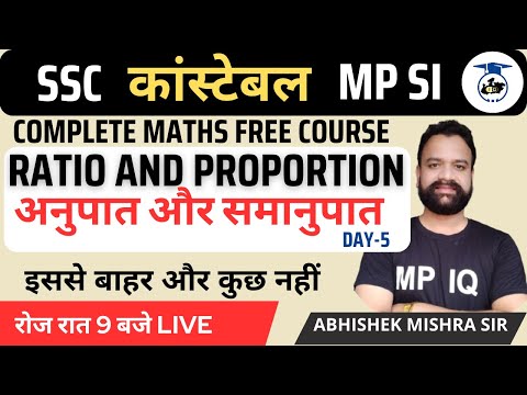 Ratio and Proportion 5 || ABHISHEK MISHRA SIR #SSCCGL #mppolice2023 #MPSI #profit_and_loss