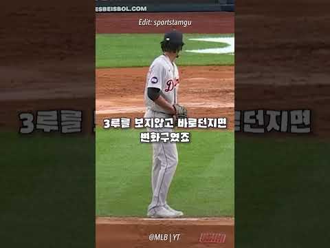 투수의 ‘티핑(버릇)’은 이렇게 위험합니다;