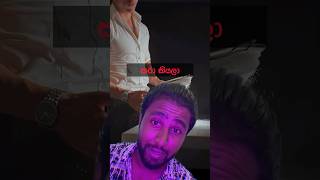 ඔයා දන්නවද මේ Donut හදපු විදිහ 😶💀 #horror #donut #creepypasta