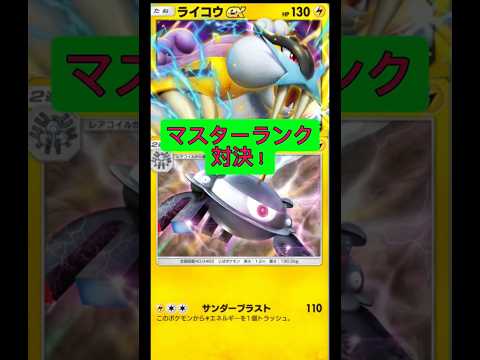 ポケモンマスターランクバトルを楽しもう！ポイント解説と戦略紹介 サムネイル
