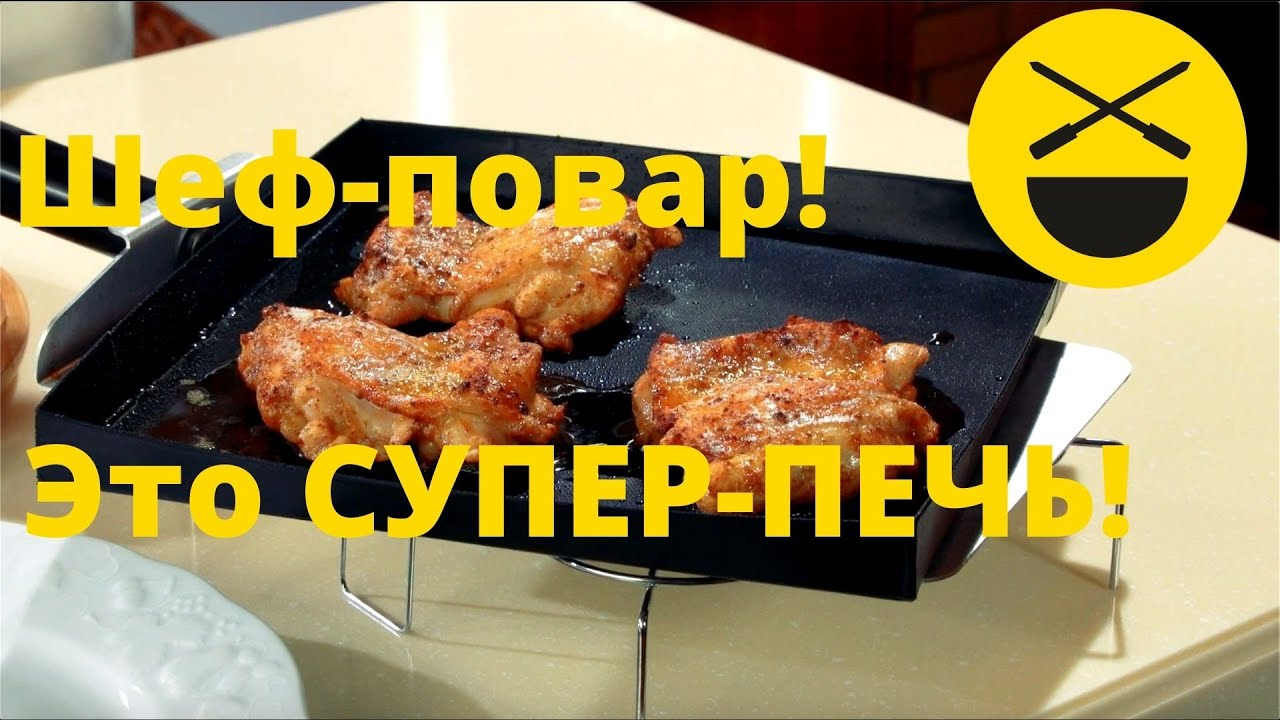 Самая интересная реклама о будущем общепита, которое уже наступило! Печь menumaster, деловая русь!