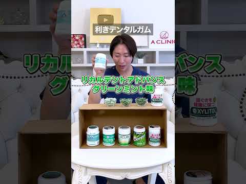 どの歯磨きガムが好きですか？オススメをぜひコメント欄で教えてください！ #キシリトール #歯磨きガム #口臭