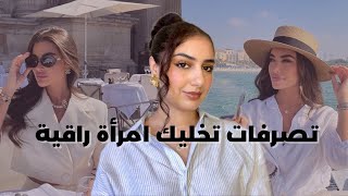كيفاش تعاملي بطريقة كلاص و أنثوية، و تكوني المرأة الاستثنائية لي كيضرب ليها الف حساب