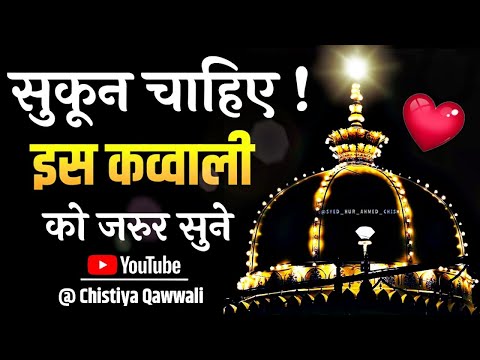 Khwaja garib navaz DJ.new❤️qawwali WhatsApp status/jumma mubarak status qawwali WhatsApp status.2025