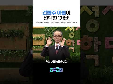 수십억 건물주 자리를 차버리고 스스로 가난한 삶을 선택한 이유