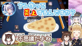 "ナン"トークに花を咲かせる？因幡はねる・文野環・神楽めあ