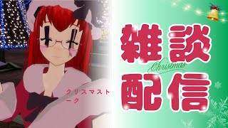 年内最後の横配信が上手くいかなかったので補填と年末の挨拶