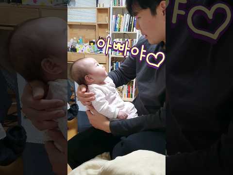 방금 깬 #88일차 딸이 아빠를 알아보려나