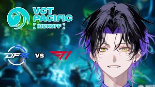 【Valorant】DFMガチ頼む！！！！！！ VCT Pacific 2026 : KICKOFF - Day 14 DFM vs T1 