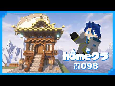 【#homeクラ】朝活 初心忘れず山削り＃９８【ver1.21.11 homeクラ Minecraft マイクラ 神宮寺 jingujich】