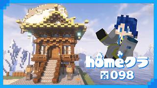 【#homeクラ】朝活 初心忘れず山削り＃98【ver1.21.11 homeクラ Minecraft マイクラ 神宮寺 jingujich