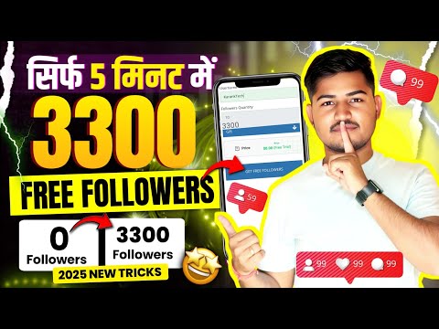 Instagram Followers Kaise Badhaye | Instagram Par Follower Kaise Badhaye | Free Instagram Followers