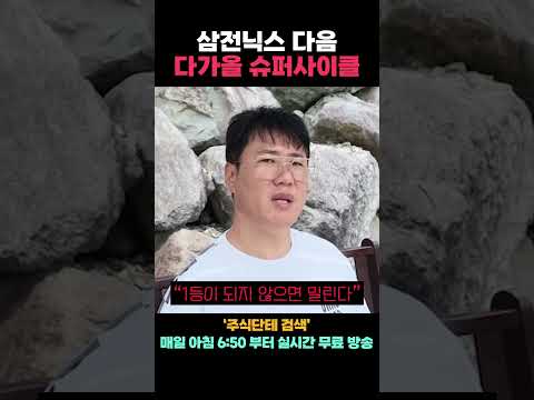주식판을 바꿀 초강력 슈퍼사이클