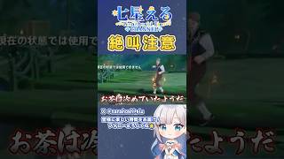 【原神/切り抜き】絶叫注意⚠️ロッキーにタイマンで勝てなすぎて逆に虜になった【七星える】#shorts