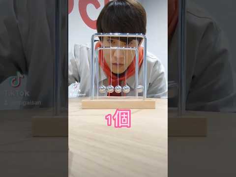 ニュートンのゆりかご #science #自明 #ナイスガイ須貝