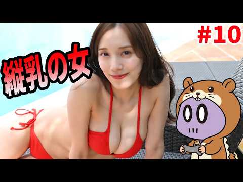 黒田さんが泣いてんぞ！【ハムコイ】#10
