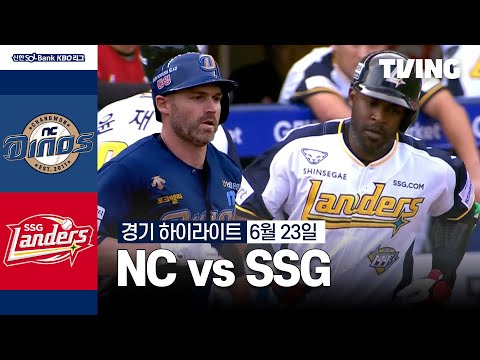 [NC vs SSG] 6/23 경기 I 2024 신한 SOL뱅크 KBO 리그 I 하이라이트 I TVING