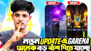 নতুন আপডেট এর পরে স্নাইপার প্লেয়াররা হয়ে যাবে হ্যাকার😱