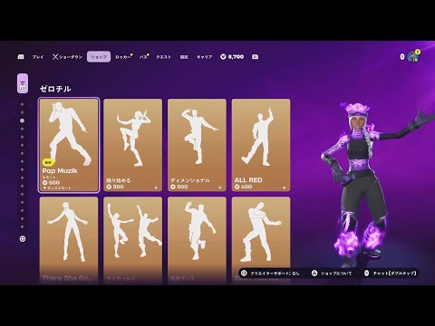 【フォートナイト 3/24 今日のアイテムショップ】新エモート Pop Muzik/バングラブギー【FORTNITE SHOP】