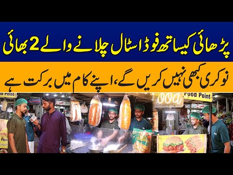 Study Ke Sath Apna Fastfood Ka Business Chalane Wale Bhai Social Media Par Viral | News Alert