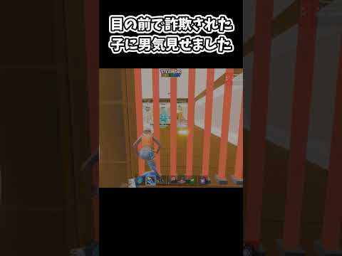 これこそ本当の恩返し!#fortnite #brainrot #roblox #shorts
