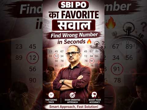 Crack Wrong Number in Series In 6 Sec ⚡ Bank Exams 2026 | Amar Sir #shorts