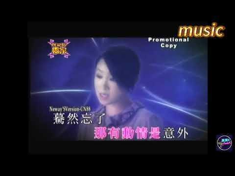 王菀之 Ivana Wong – 月亮說KTV 伴奏 no vocal 無人聲 music 純音樂 karaoke 卡拉OK 伴唱王菀之 Ivana Wong – 月亮說