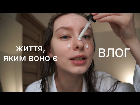 Збори у відпустку, догляд, сніданок | затишний ВЛОГ