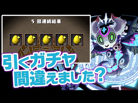 配布されたいろんなガチャを引いた結果…！？【パズドラ】