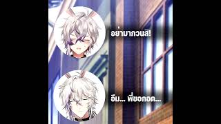 คลิปสั้นๆ #80 : พี่ซามุเอลกอดน้องแซมมี่เติมพลังใจ ~