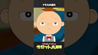 「カセットの中の冒険（40）」マモルの過去【こどもだってつらいよショート】 #shorts